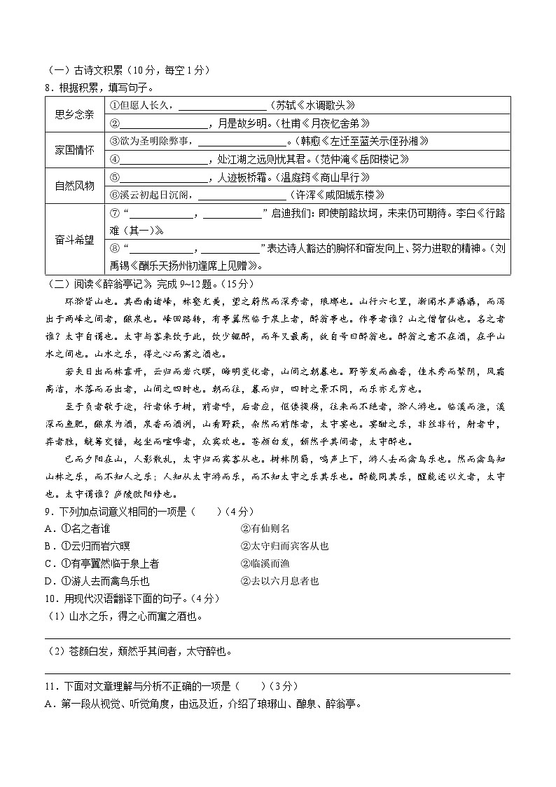 重庆市开州区2022-2023学年九年级上学期期末语文试题（含答案）03