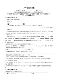 江苏省宿迁市泗洪县2022-2023学年八年级下学期期中语文试题（含答案）