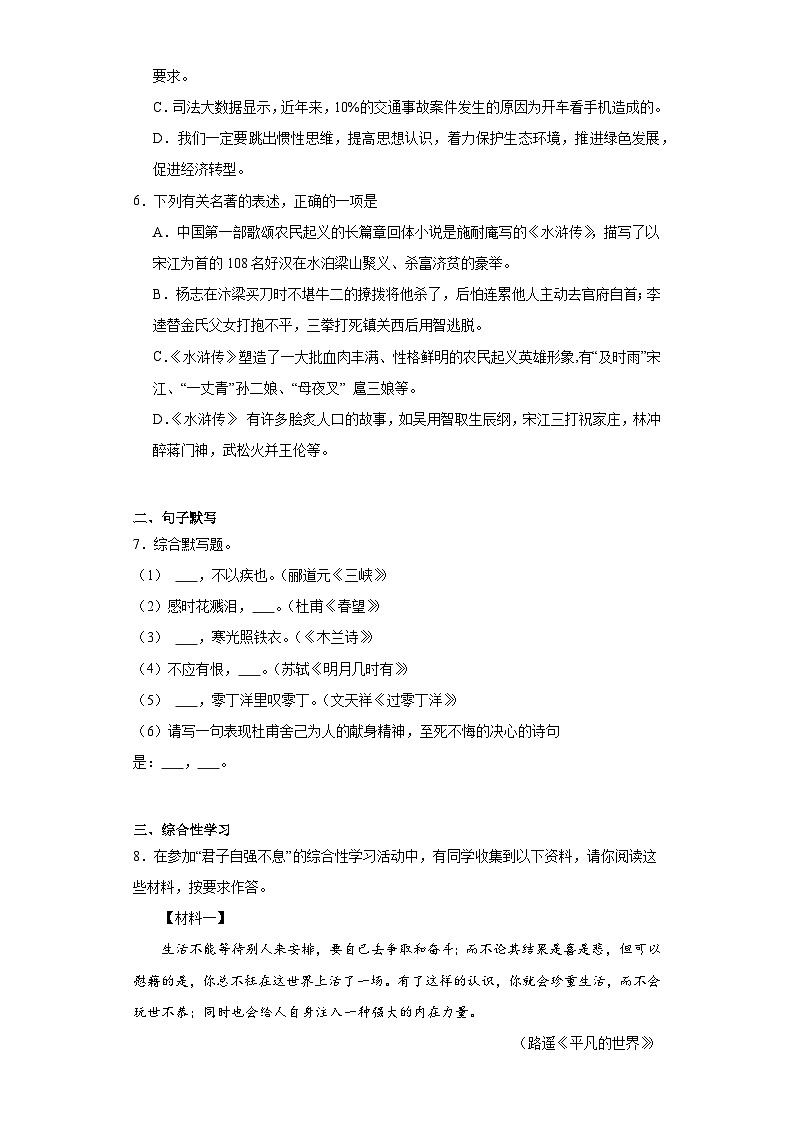 广东省韶关市仁化县三校联盟2022-2023学年九年级上学期期末语文试题（含答案）02