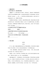 人教部编版七年级上册皇帝的新装同步练习题