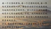 初中语文人教部编版九年级上册乡愁余光中教案配套ppt课件