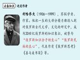 部编版九年级语文上册--第2单元  9 论教养（精品课件）