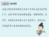部编版九年级语文上册--第2单元  9 论教养（精品课件）