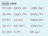 部编版九年级语文上册--第2单元  9 论教养（精品课件）