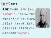 部编版九年级语文上册--第2单元 7 敬业与乐业 （精品课件）