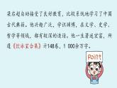 部编版九年级语文上册--第2单元 7 敬业与乐业 （精品课件）