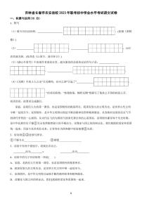 2023年吉林省长春市农安县中考真题语文试题