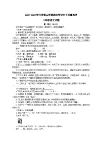 河北省沧州市任丘市2022-2023学年八年级下学期期末考试语文试题（含答案）