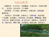 第12课《与朱元思书》课件统编版语文八年级上册