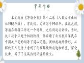 【核心素养目标】人教部编版初中语文八年级上册 《白杨礼赞》第一课时课件+教案+同步分层练习（含答案）