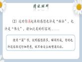 【核心素养目标】人教部编版初中语文八年级上册 《白杨礼赞》第二课时课件+教案+同步分层练习（含答案）