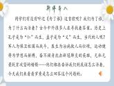 【核心素养目标】人教部编版初中语文八年级上册 《散文二篇-我为什么而活着》第二课时 课件+教案+同步分层练习（含答案）