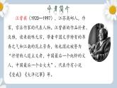 【核心素养目标】人教部编版初中语文八年级上册 《昆明的雨》课件+教案+同步分层练习（含答案）