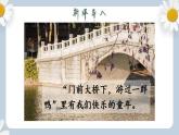 【核心素养目标】人教部编版初中语文八年级上册 《中国石拱桥》第一课时课件+教案+同步分层练习（含答案）