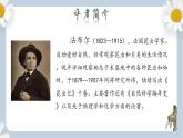 【核心素养目标】人教部编版初中语文八年级上册 《蝉》第一课时课件+教案+同步分层练习（含答案）