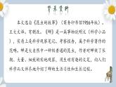 【核心素养目标】人教部编版初中语文八年级上册 《蝉》第一课时课件+教案+同步分层练习（含答案）