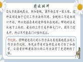 【核心素养目标】人教部编版初中语文八年级上册 《蝉》第二课时课件+教案+同步分层练习（含答案）