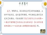 【核心素养目标】人教部编版初中语文八年级上册 《梦回繁华》课件+教案+同步分层练习（含答案）