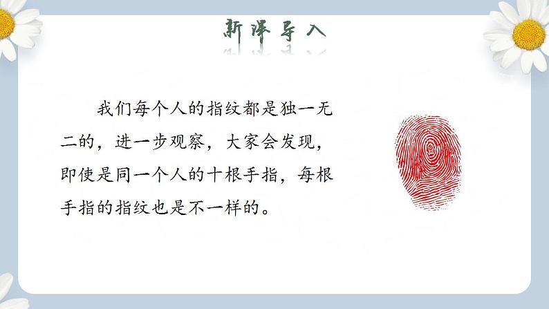 【核心素养目标】人教部编版初中语文八年级上册 《写作 说明事物要抓住特征》课件+教案+同步分层练习（含答案）02