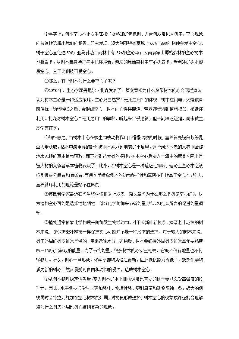 【核心素养目标】人教部编版初中语文八年级上册 《写作 说明事物要抓住特征》课件+教案+同步分层练习（含答案）02