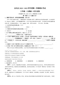 河北省张家口市宣化区2022-2023学年八年级上学期期末语文试题（含答案）