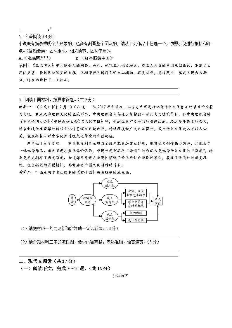河南省永城市2022-2023学年八年级上学期期末语文试题（含答案）02