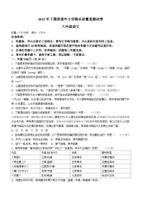 湖南省长沙市望城区2022-2023学年八年级上学期期末语文试题（含答案）