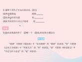 河北專用2023九年級語文上冊第一單元古詩文閱讀作業(yè)課件新人教版
