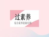 河北专用2023九年级语文上册第一单元培优专练作业课件新人教版