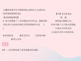 河北專用2023九年級語文上冊第一單元培優(yōu)專練作業(yè)課件新人教版