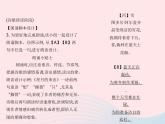 河北專用2023九年級語文上冊第一單元培優(yōu)專練作業(yè)課件新人教版