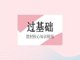 河北專用2023九年級語文上冊第一單元第2課周總理你在哪里作業(yè)課件新人教版