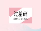 河北专用2023九年级语文上册第一单元第2课周总理你在哪里作业课件新人教版