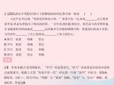 河北專用2023九年級語文上冊第一單元第2課周總理你在哪里作業(yè)課件新人教版