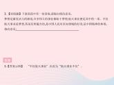 河北專用2023九年級語文上冊第一單元第2課周總理你在哪里作業(yè)課件新人教版