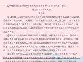 河北專用2023九年級語文上冊第二單元中考閱讀專訓(xùn)作業(yè)課件新人教版