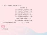 河北專用2023九年級語文上冊第二單元古詩文閱讀作業(yè)課件新人教版