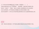 河北專用2023九年級語文上冊第二單元古詩文閱讀作業(yè)課件新人教版