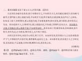 河北專用2023九年級語文上冊第二單元古詩文閱讀作業(yè)課件新人教版