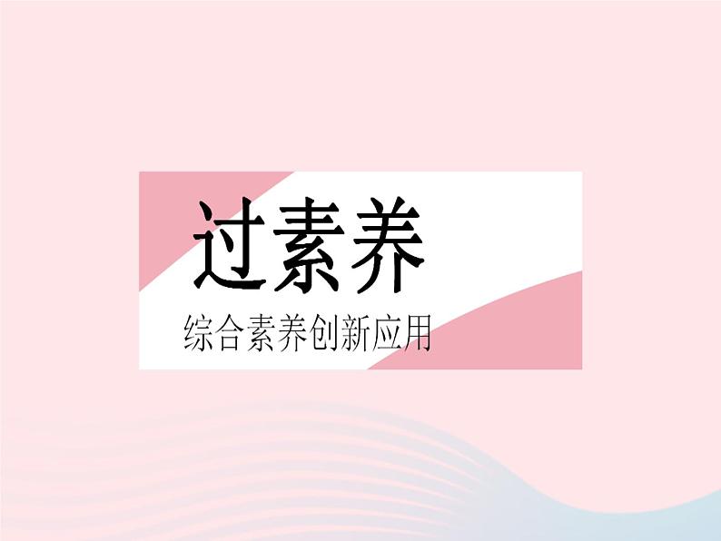 河北专用2023九年级语文上册第二单元培优专练作业课件新人教版02