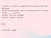河北專用2023九年級語文上冊第二單元培優(yōu)專練作業(yè)課件新人教版