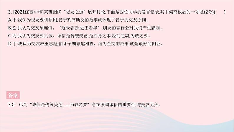 河北专用2023九年级语文上册第二单元综合检测作业课件新人教版06