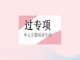 河北专用2023九年级语文上册第三单元中考阅读专训作业课件新人教版