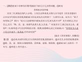 河北专用2023九年级语文上册第三单元中考阅读专训作业课件新人教版