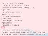 河北专用2023九年级语文上册第三单元中考阅读专训作业课件新人教版