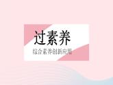 河北专用2023九年级语文上册第三单元培优专练作业课件新人教版