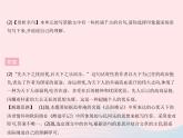 河北专用2023九年级语文上册第三单元培优专练作业课件新人教版