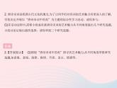 河北专用2023九年级语文上册第三单元培优专练作业课件新人教版