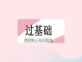 河北专用2023九年级语文上册第三单元第11课岳阳楼记作业课件新人教版