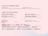 河北专用2023九年级语文上册第三单元第11课岳阳楼记作业课件新人教版